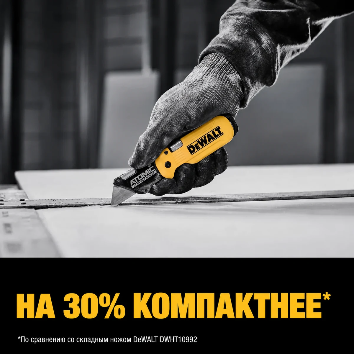DEWALT DWHT10995 К-т из двух ножей (NEW)