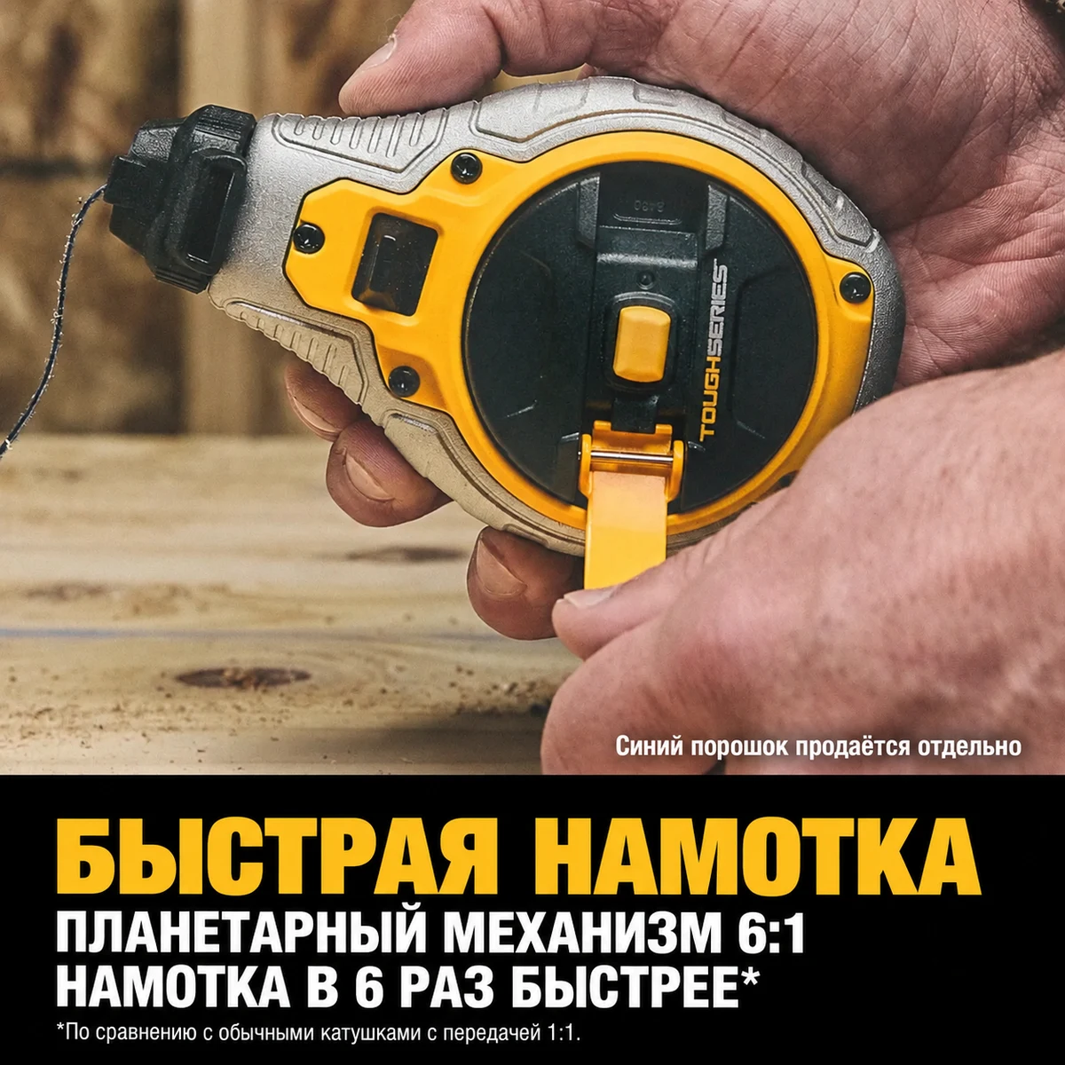 DEWALT DWHT48335RC Шнурка красная