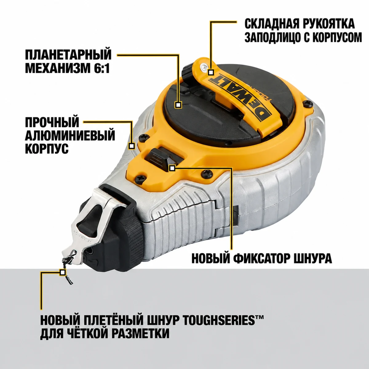 DEWALT DWHT48335RC Шнурка красная