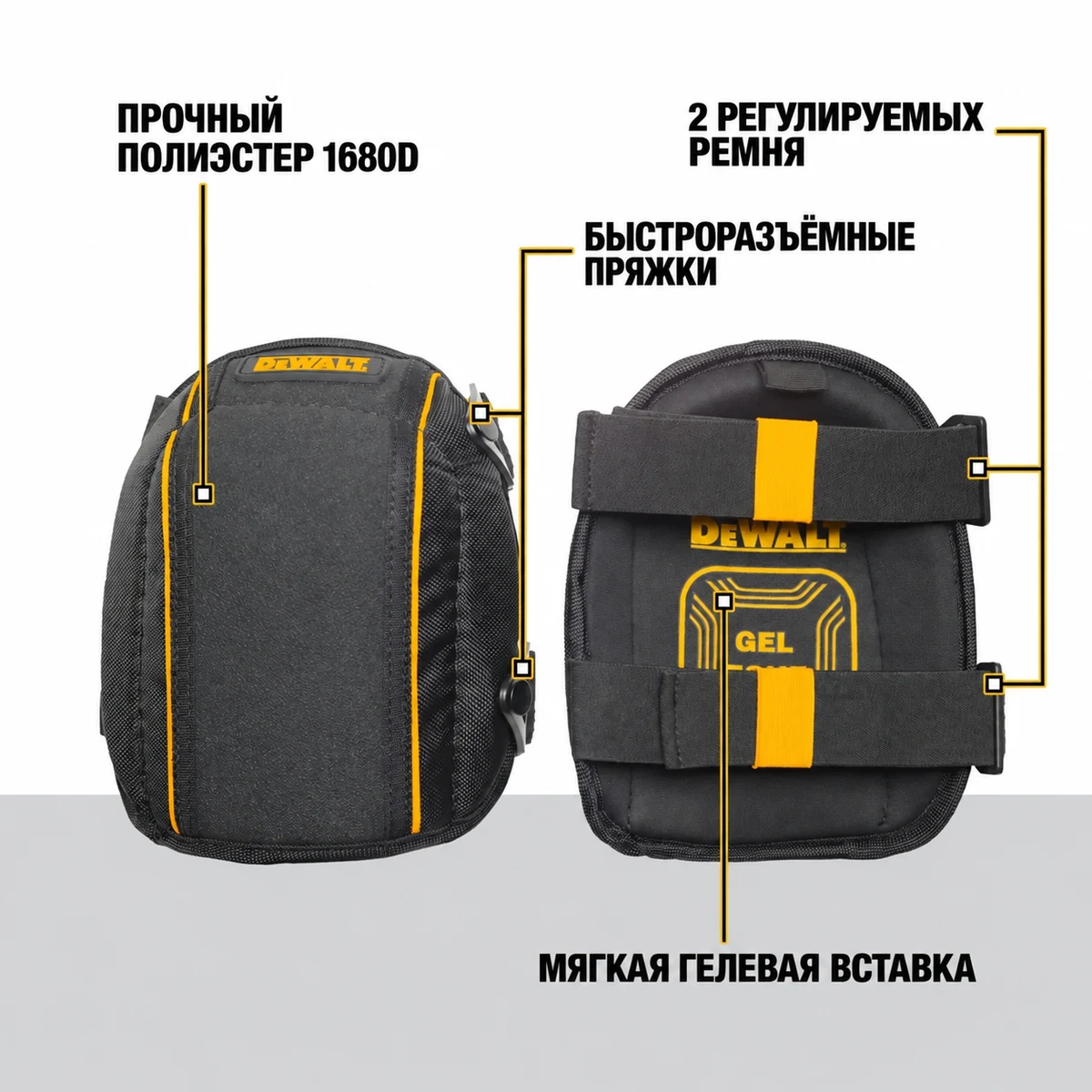 DEWALT DWST590014 Наколенники гелевые
