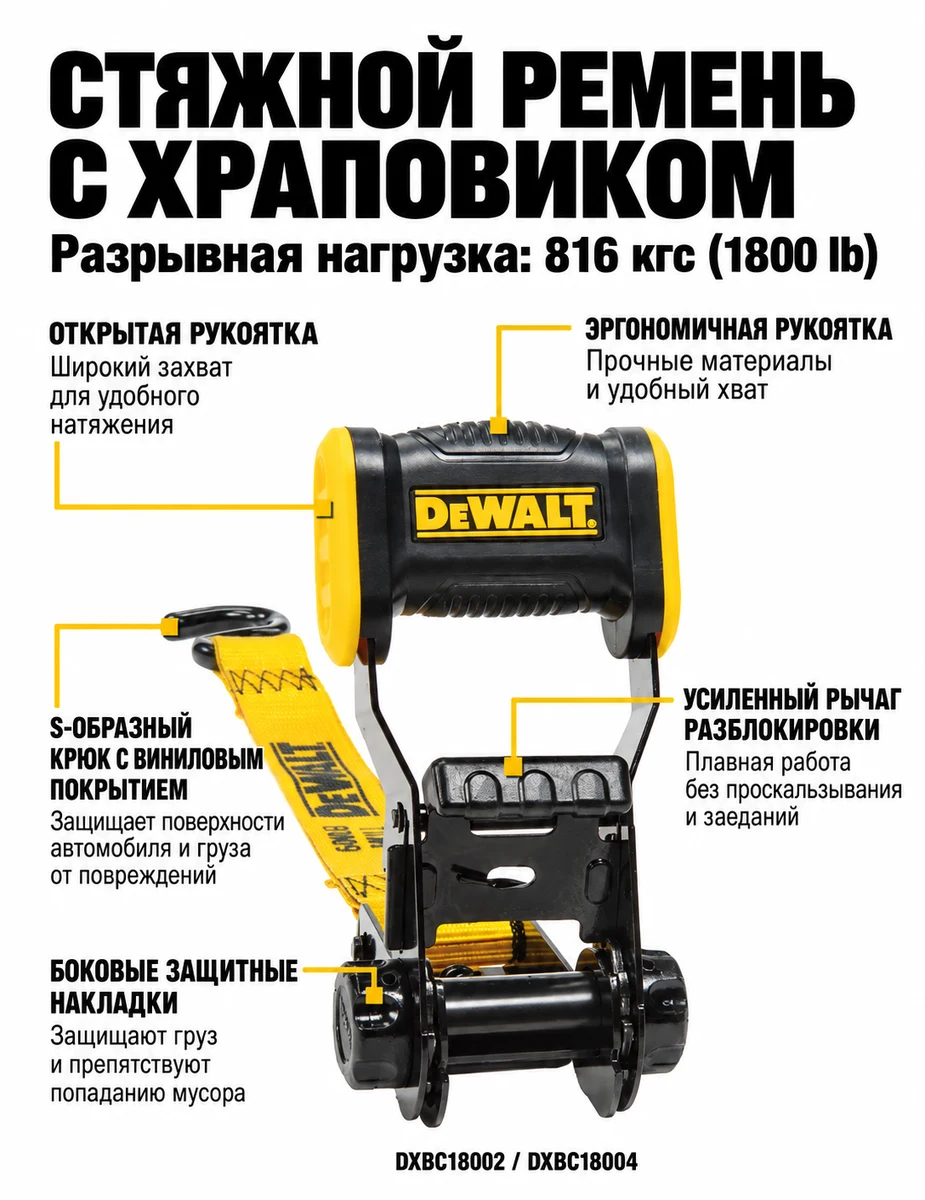 DEWALT DXBC18002 Стропа крепежная (набор 2 шт)