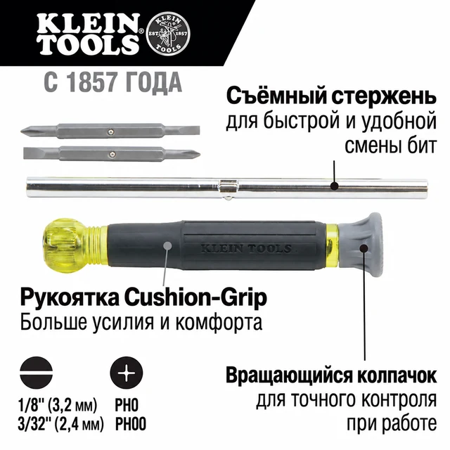 KLEIN TOOLS 32581 Отвертка прецизионная 4в1