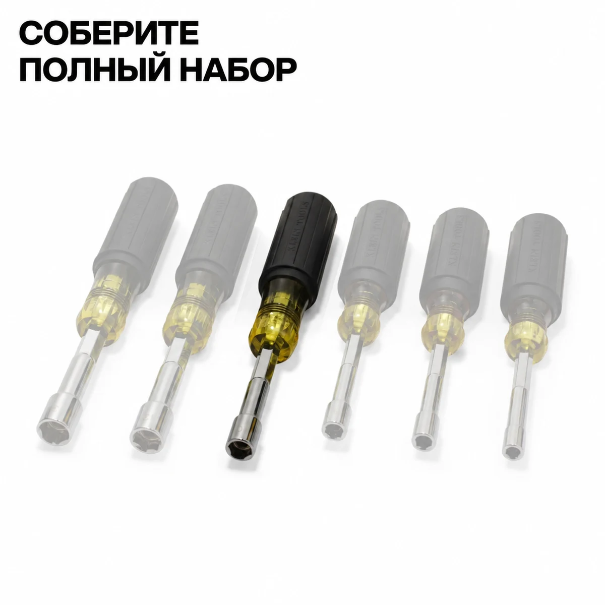 KLEIN TOOLS 65410M торцевая отвертка 10 мм со сквозным полым стержнем