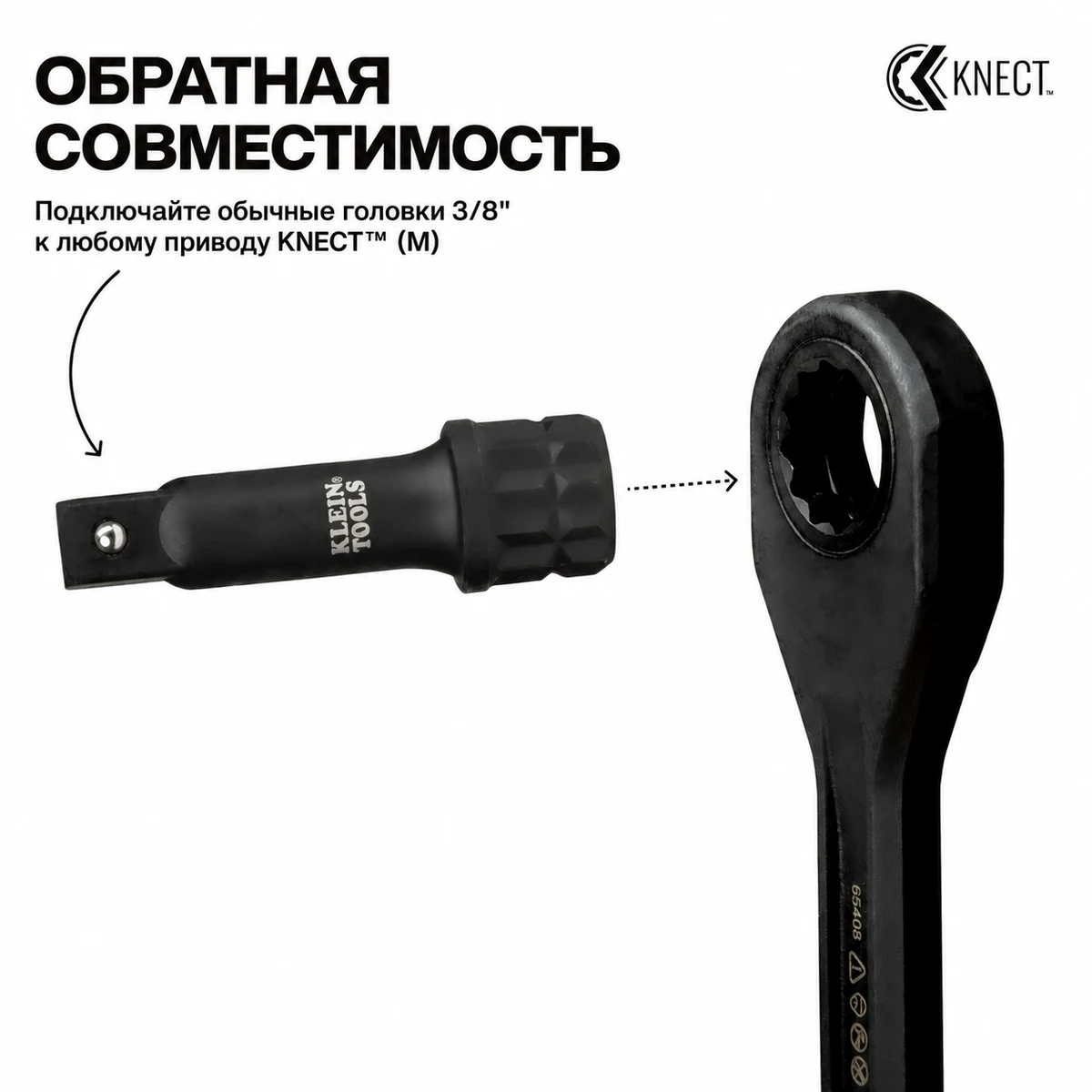 KLEIN TOOLS 65KADPM набор адаптеров KNECT (M) для ударного и ручного инструмента, 4 шт.