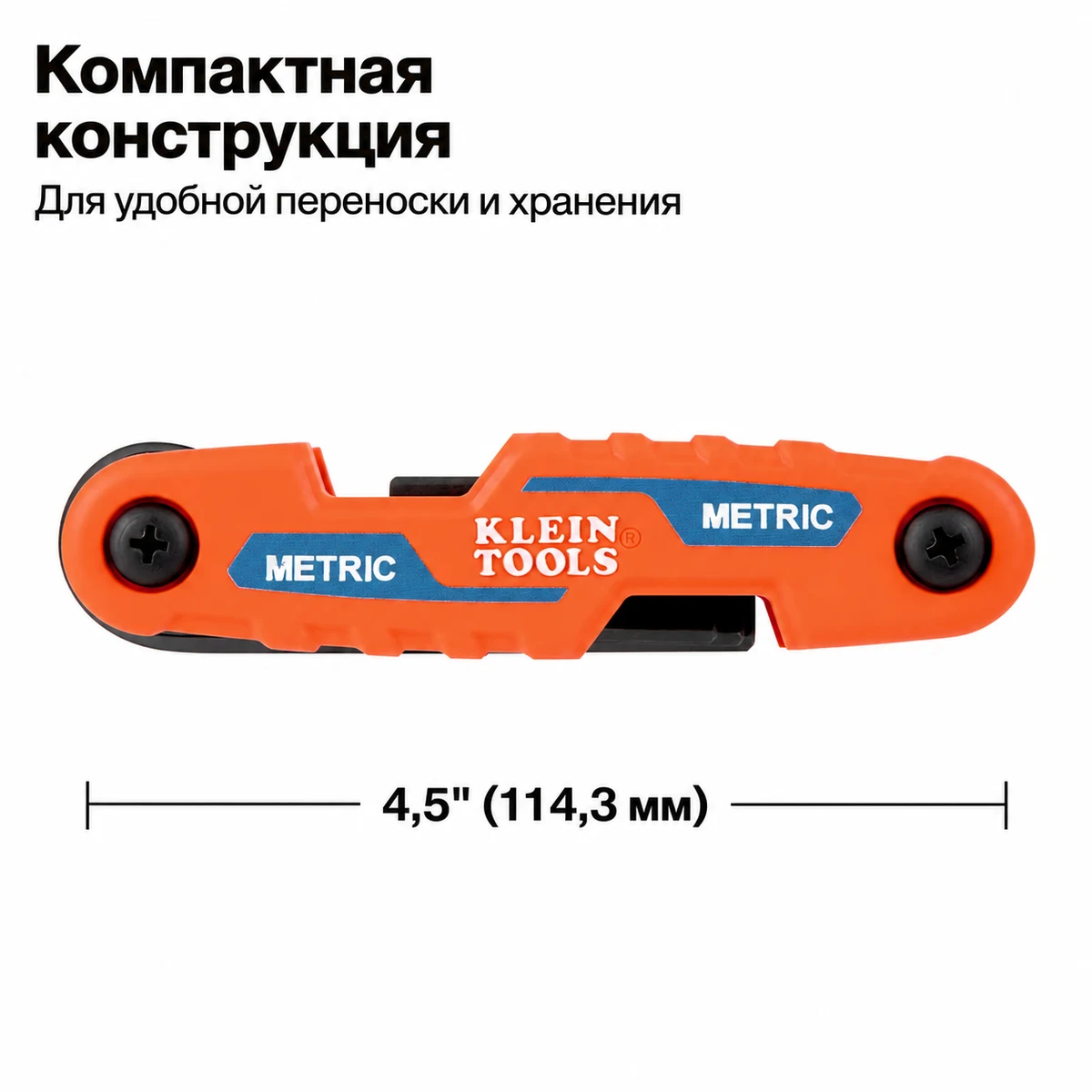 KLEIN TOOLS 70540M Складной набор шестигранников 8 ключей, метрические