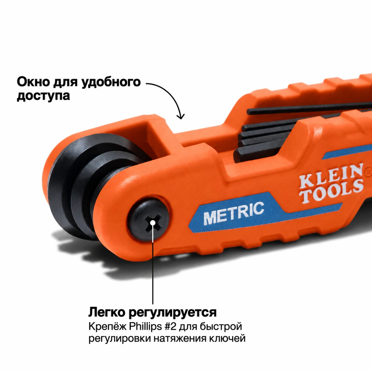 KLEIN TOOLS 70540M Складной набор шестигранников 8 ключей, метрические