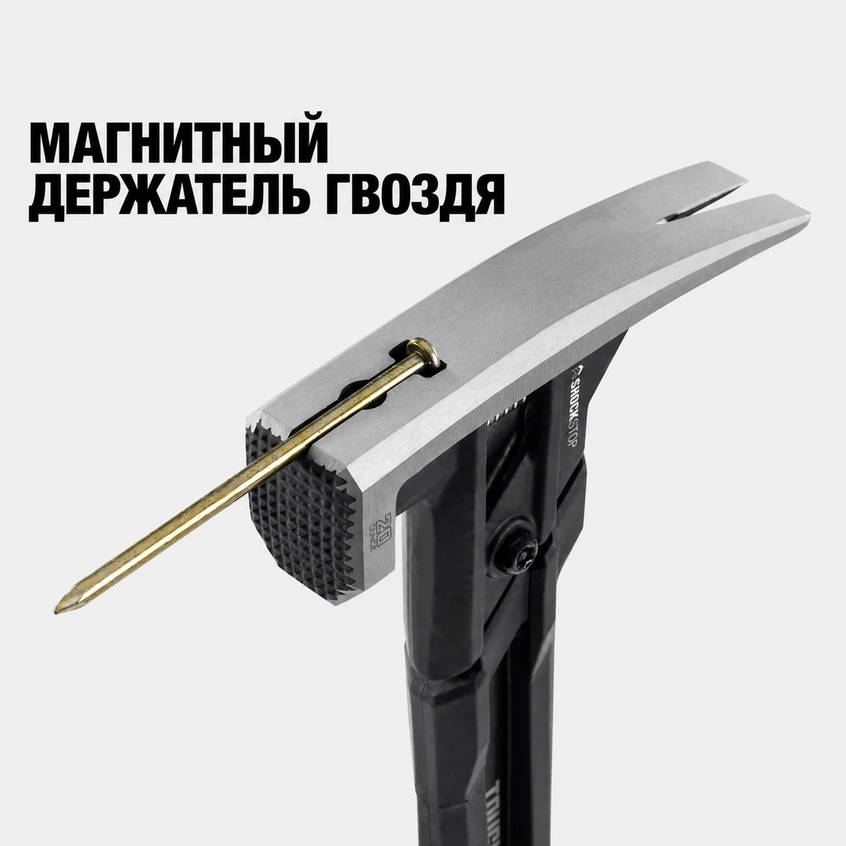 Toughbuilt TB-H1-1SBR-S20X Молоток цельнометаллический 20 oz с амортизацией (рифленый боёк)